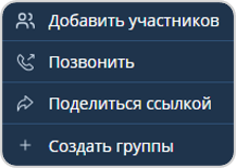 Меню для добавления пользователя