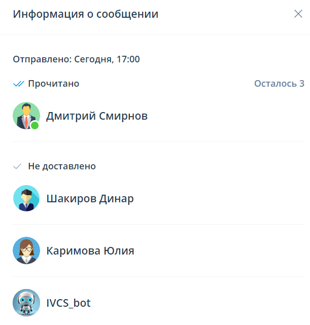 Информация о сообщении