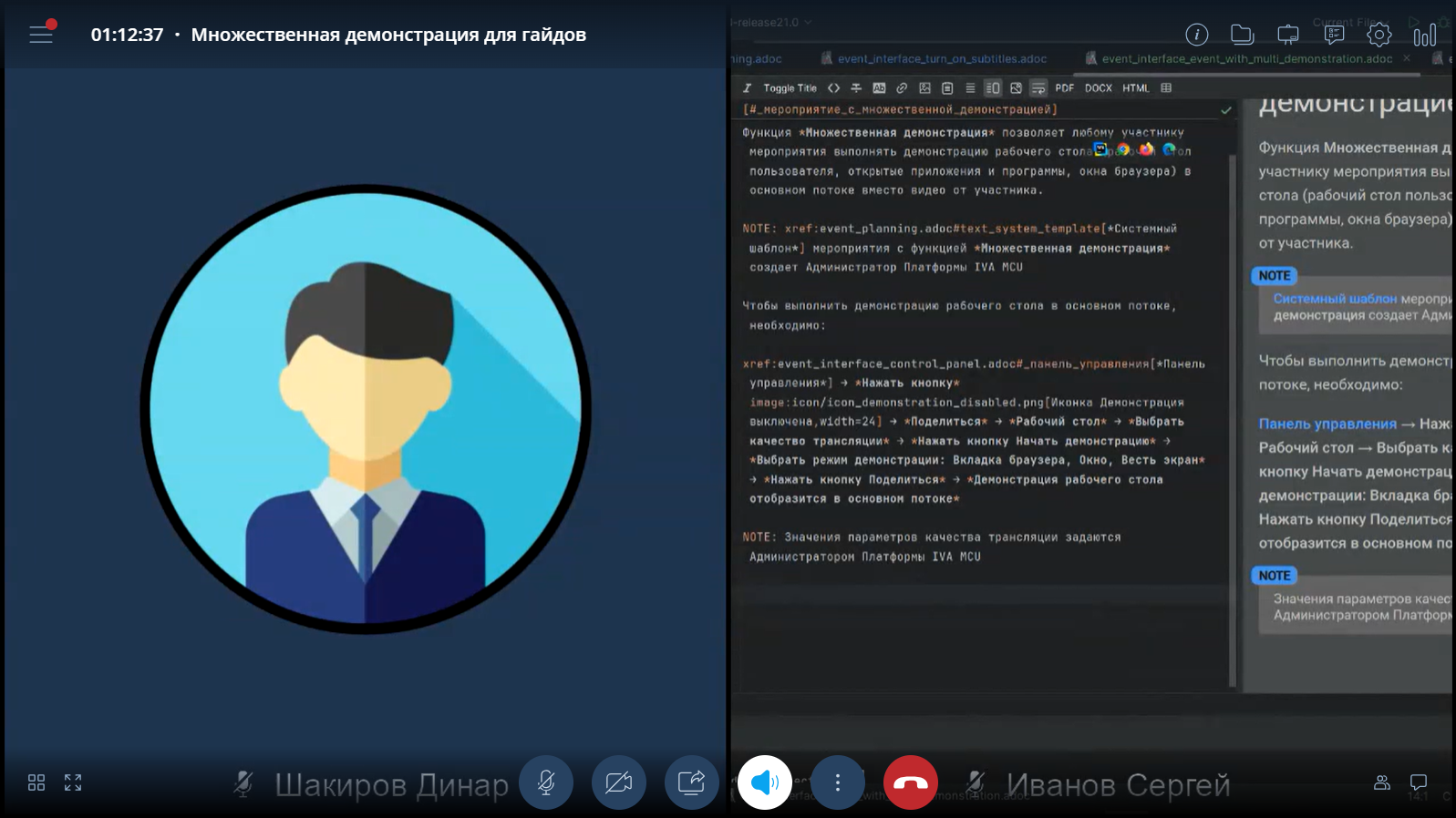 Множественная демонстрация