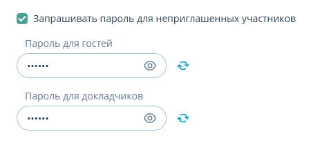 Пароль для неприглашённых участников