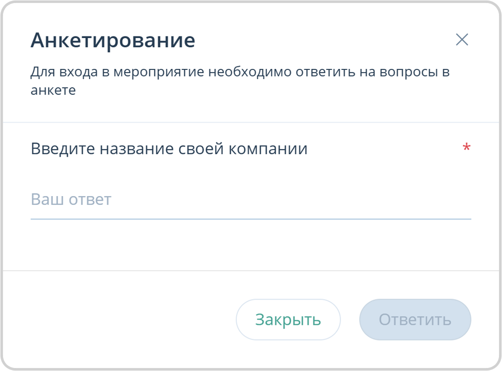 Анкетирование