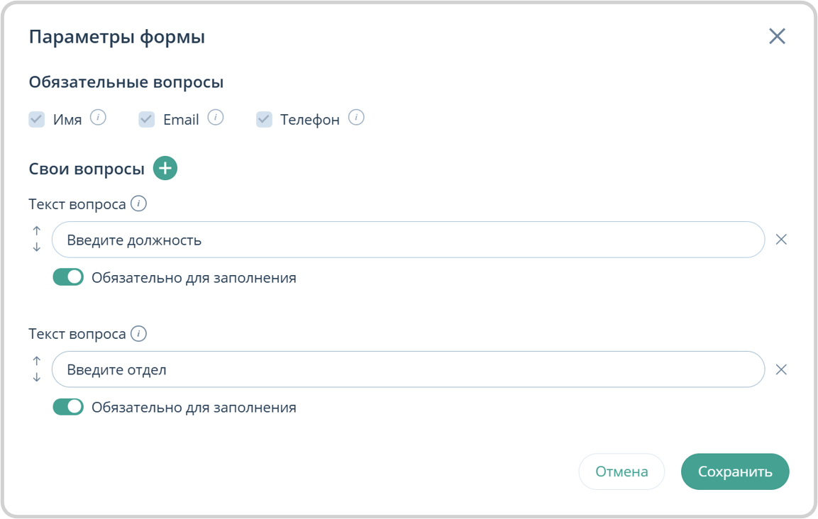 Параметры регистрации