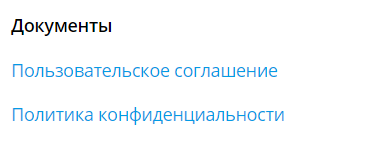 Нормативные документы