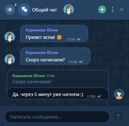 Ответ на сообщение в Общем чате