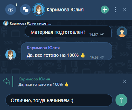 Ответ на сообщение в Личном чате