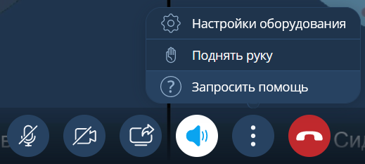 Запрос помощи в группе