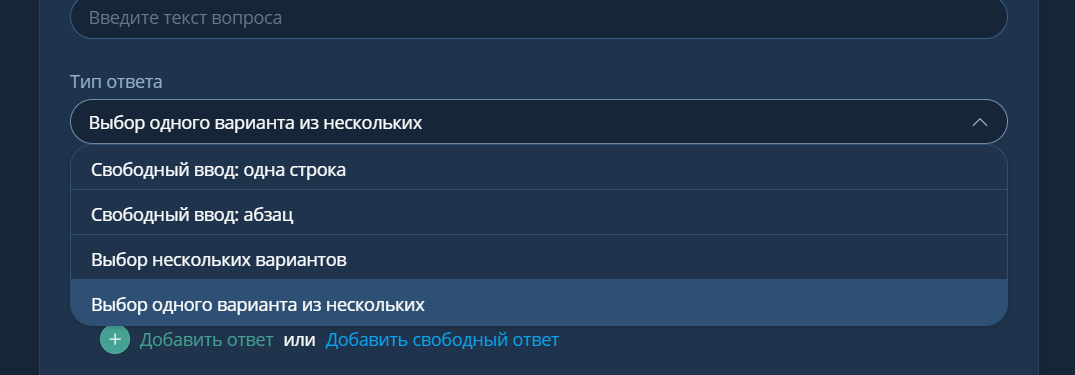 Типы ответа