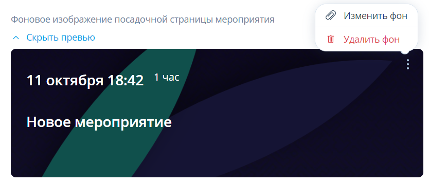 Образец фонового изображения