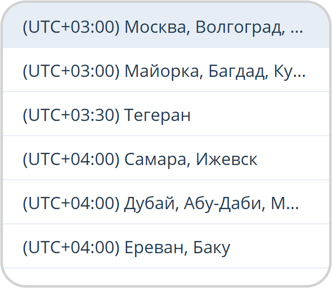 Выбор часового пояса