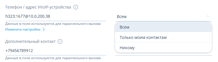 Выбор видимости данных