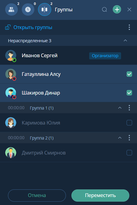 Выбор участников для перемещения