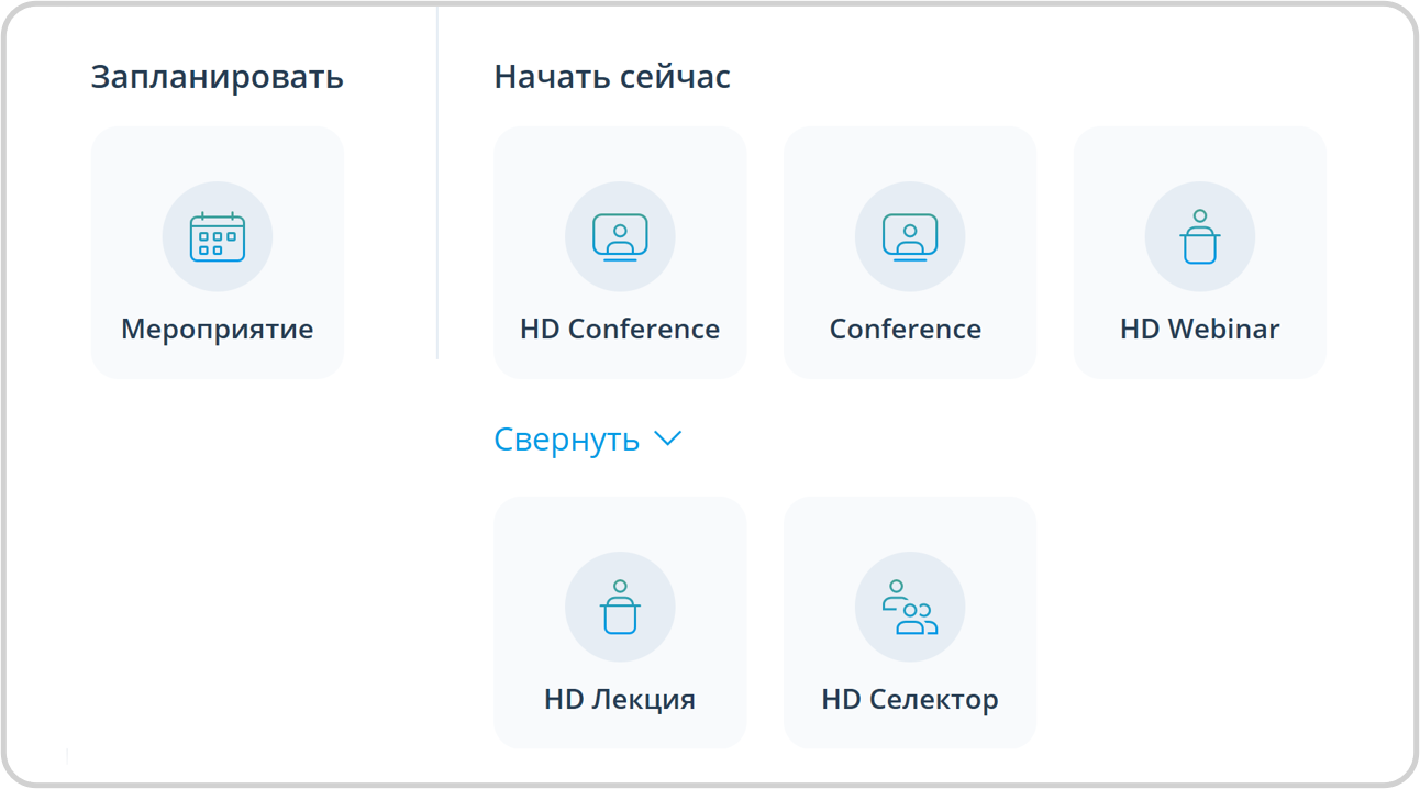 Выбор планируемого или быстрого мероприятий