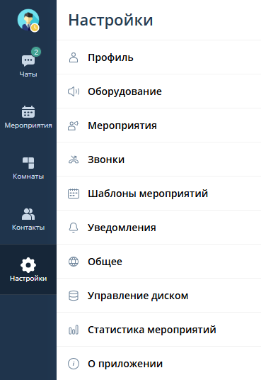 Вкладка Настройки