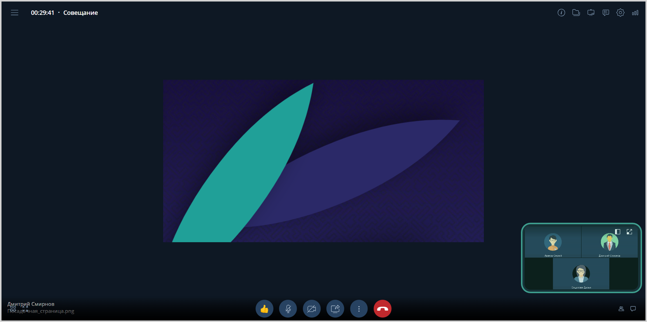 Демонстрация файла с изображением