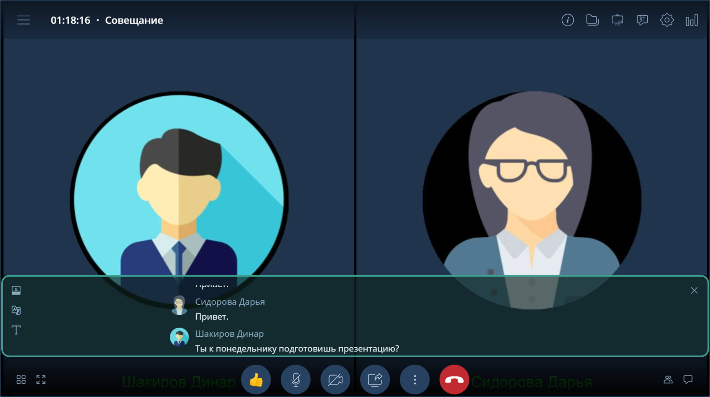 Субтитры в мероприятии