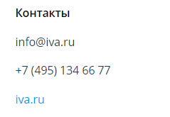 Контактные данные службы технической поддержки