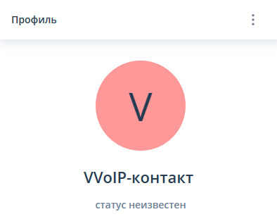 Статус пользователя неизвестен
