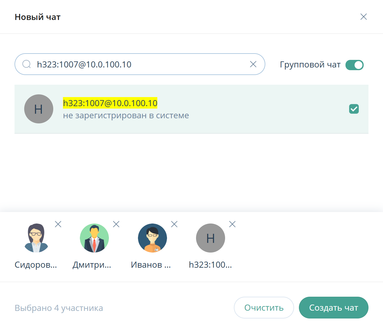 Выбор пользователей