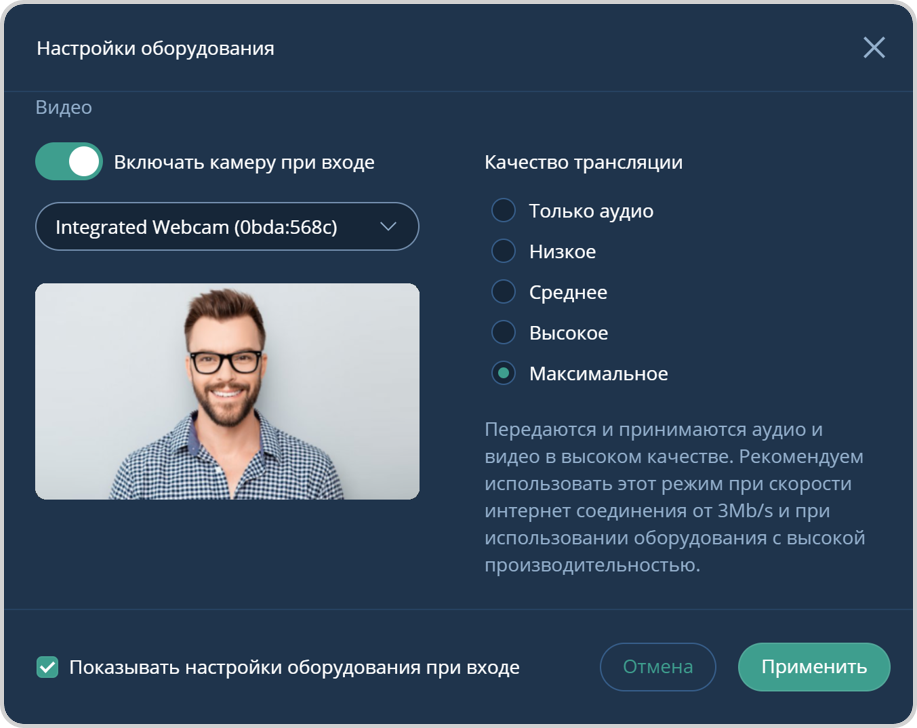 Настройка видеооборудования