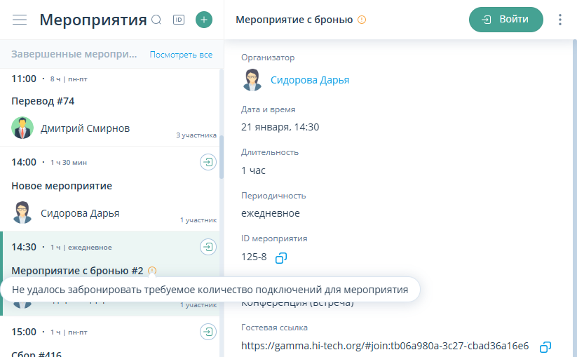 Предупреждение о нехватке свободных ресурсов подписки для сеанса периодического меропрития