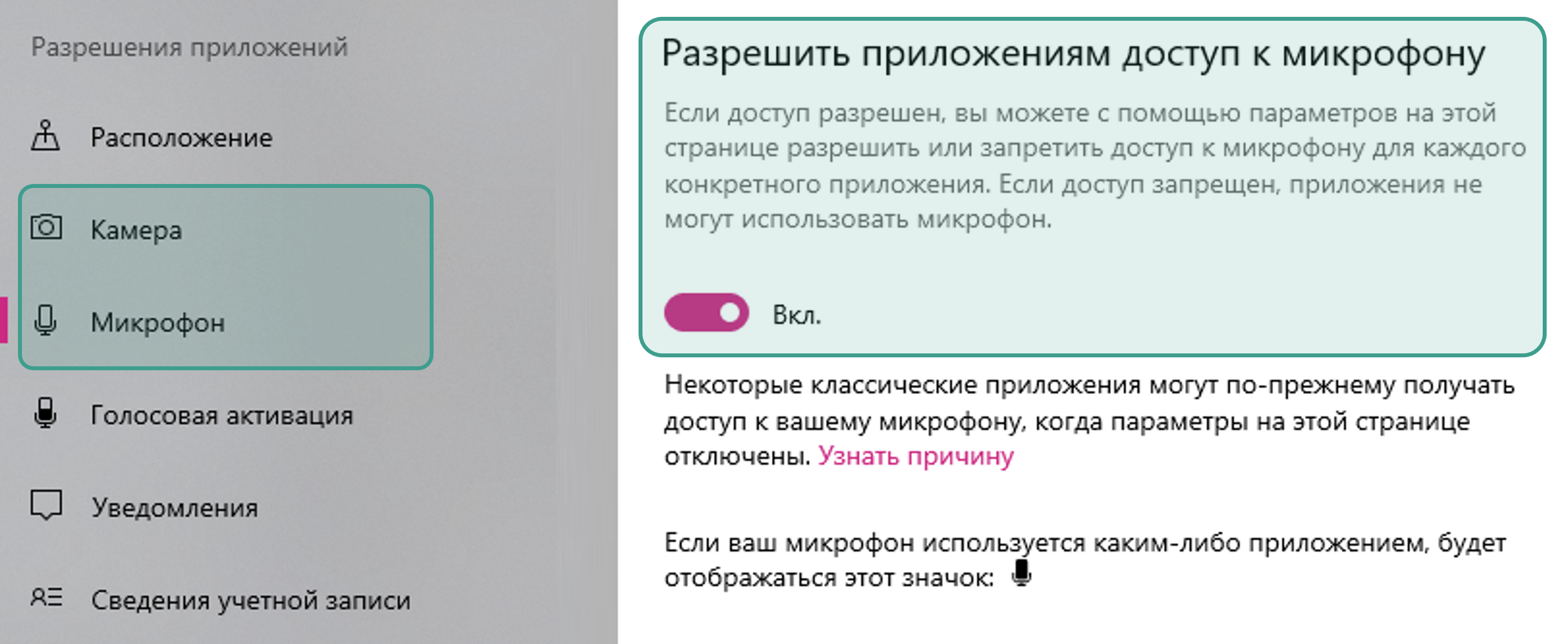 Доступ к оборудованию