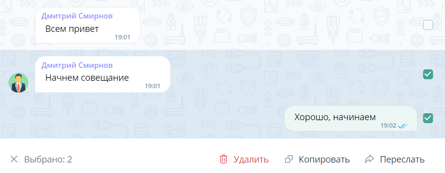 Действия над несколькими сообщениями
