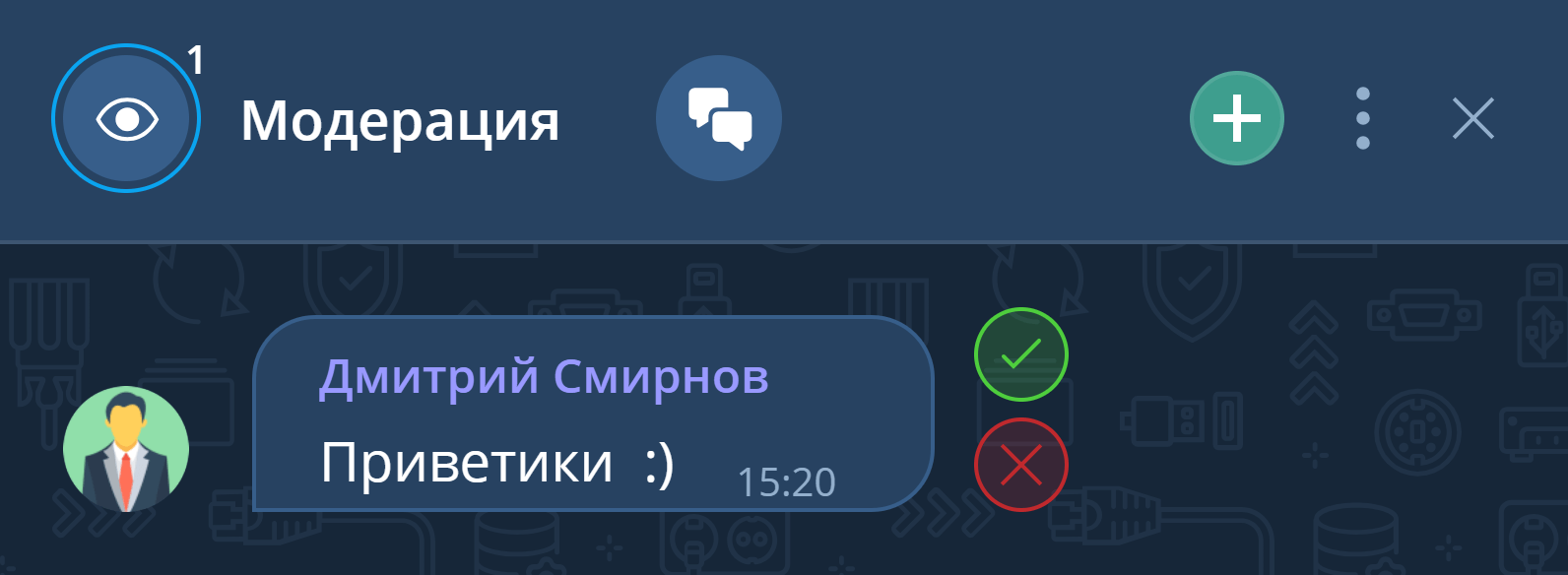 Разрешение / запрет публикации сообщения участника