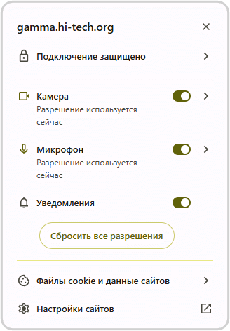 Настройки сайта в браузере