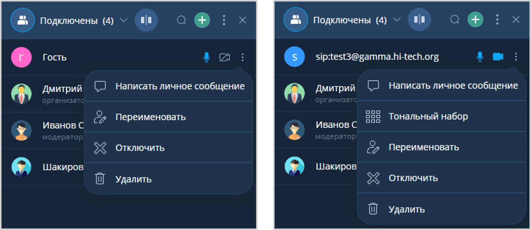 Действия над участником мероприятия