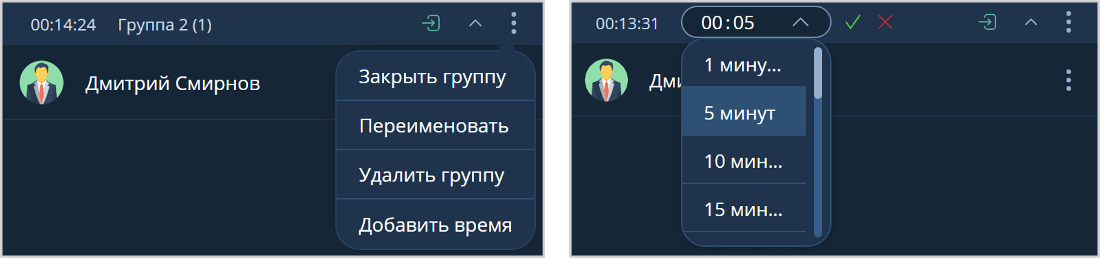 Добавление времени группе
