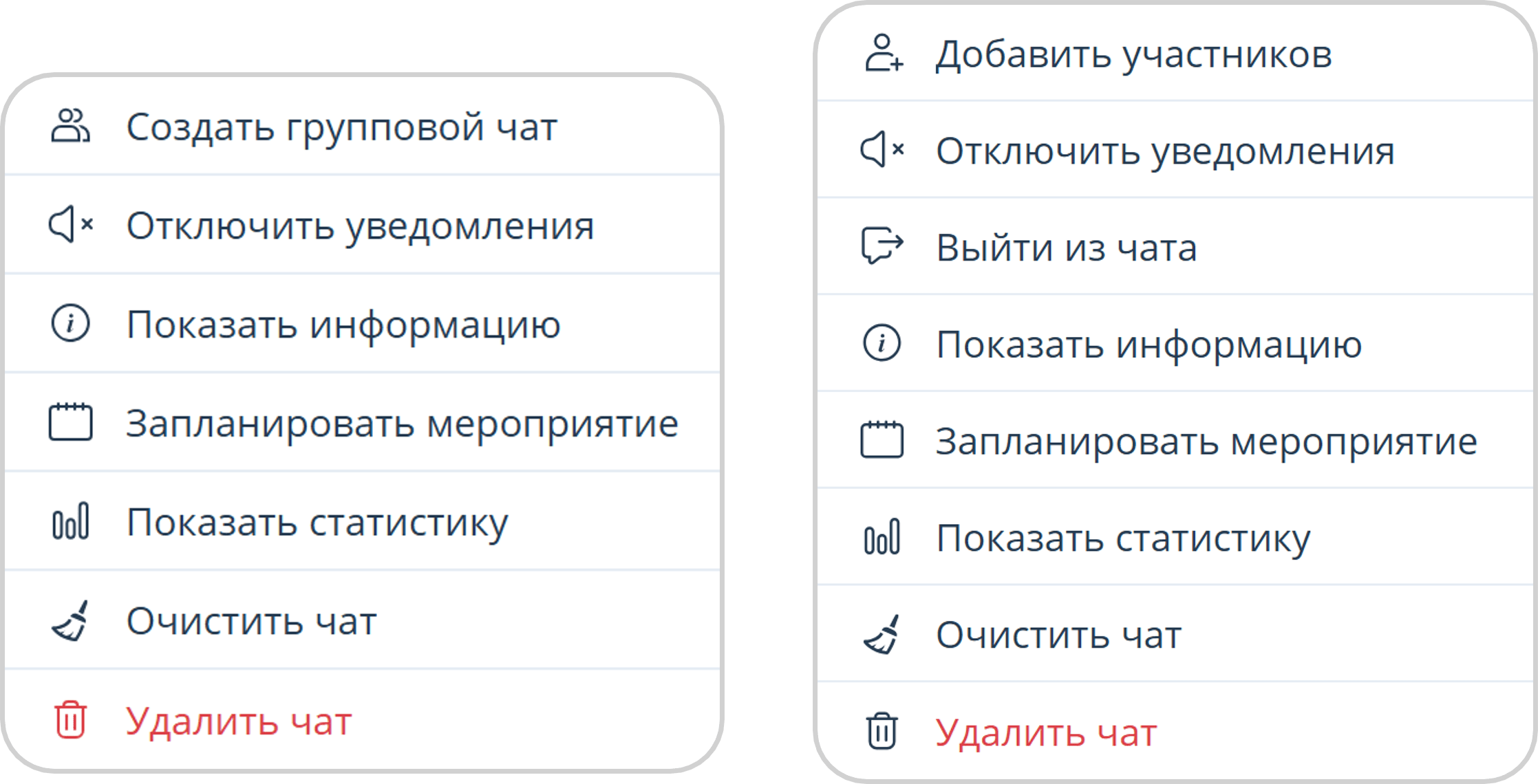 Дополнительные действия персонального / группового звонка
