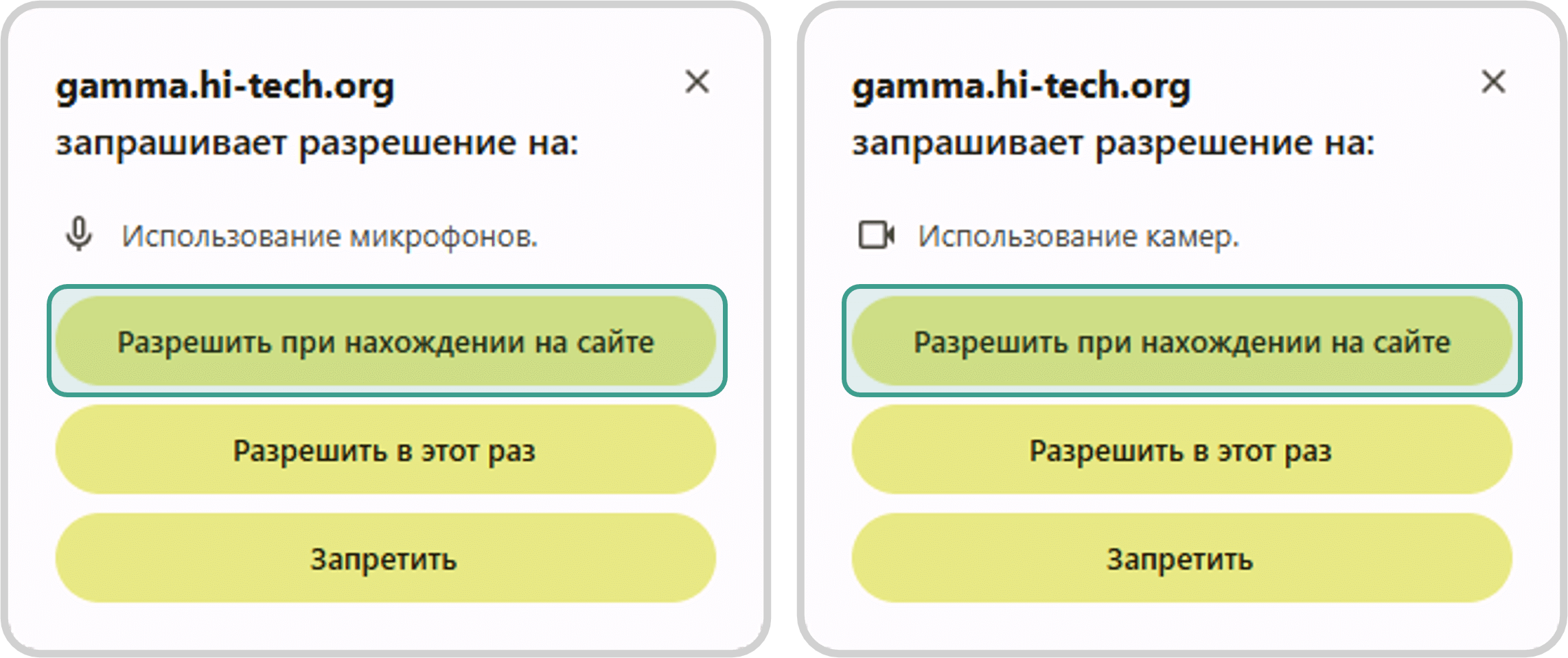 Доступ сайта к оборудованию