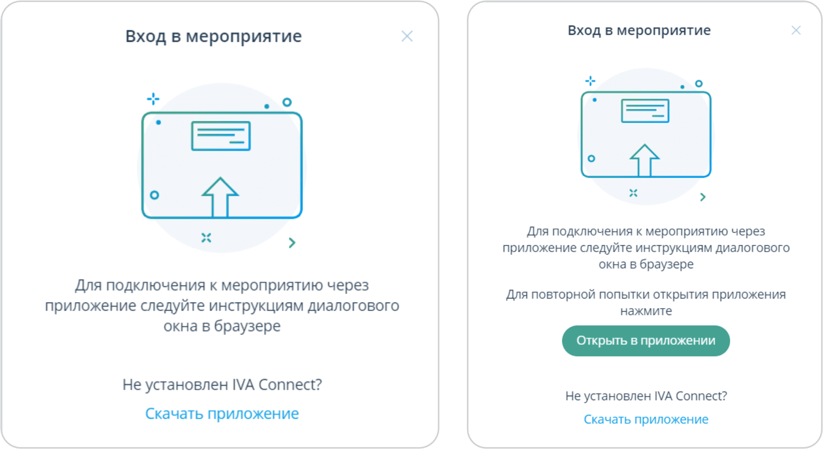 Клиентское приложение Connect
