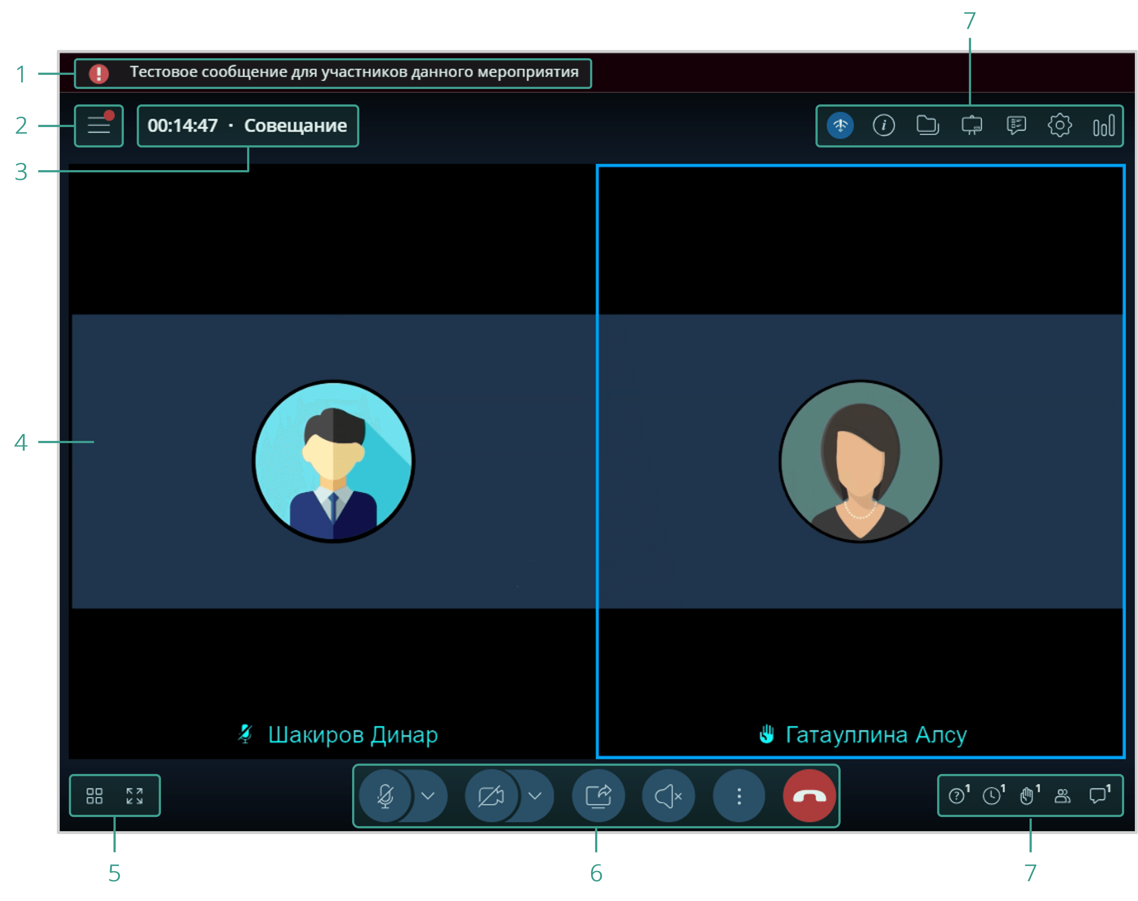 Рабочая область мероприятия