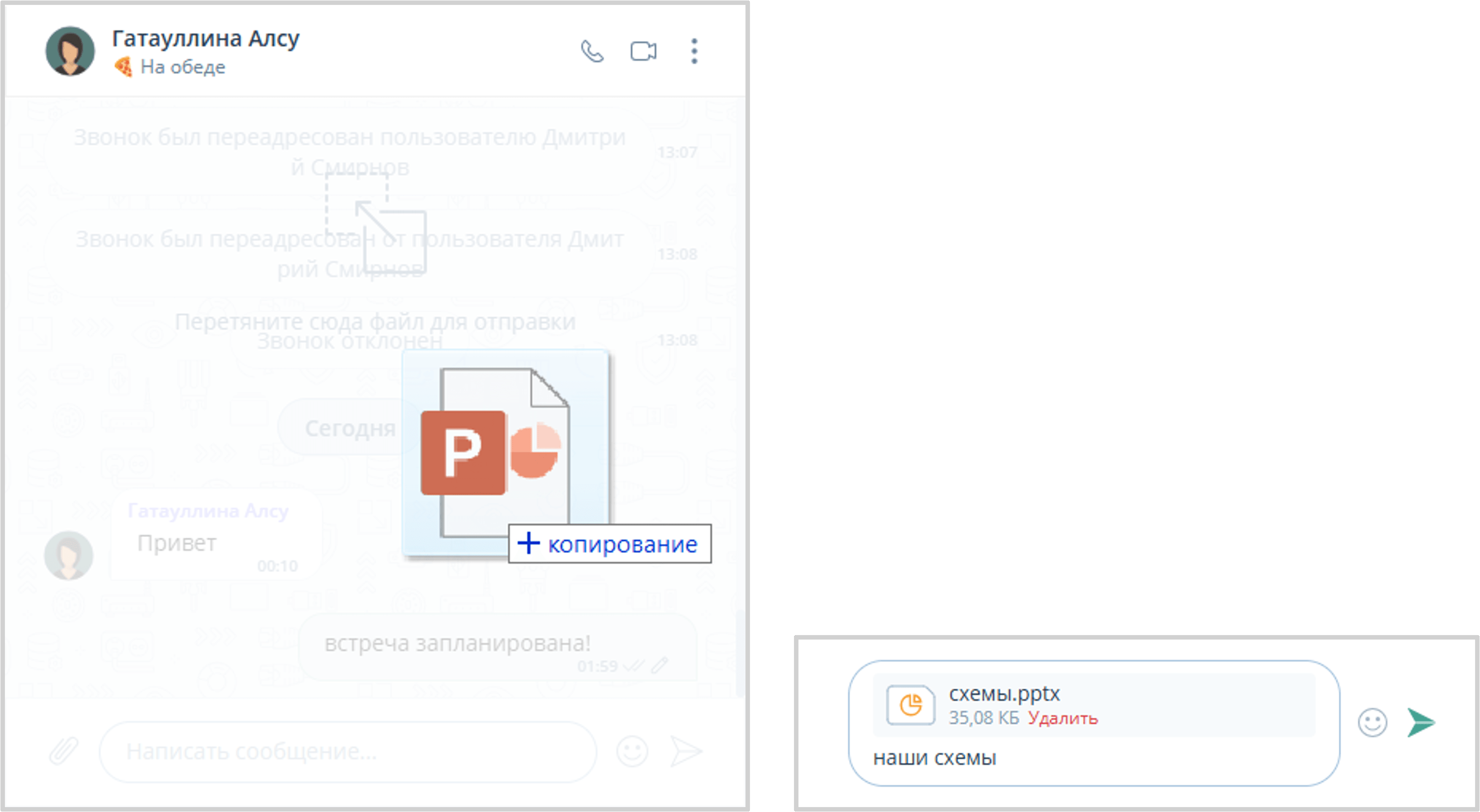 Перемещение и отправка файла