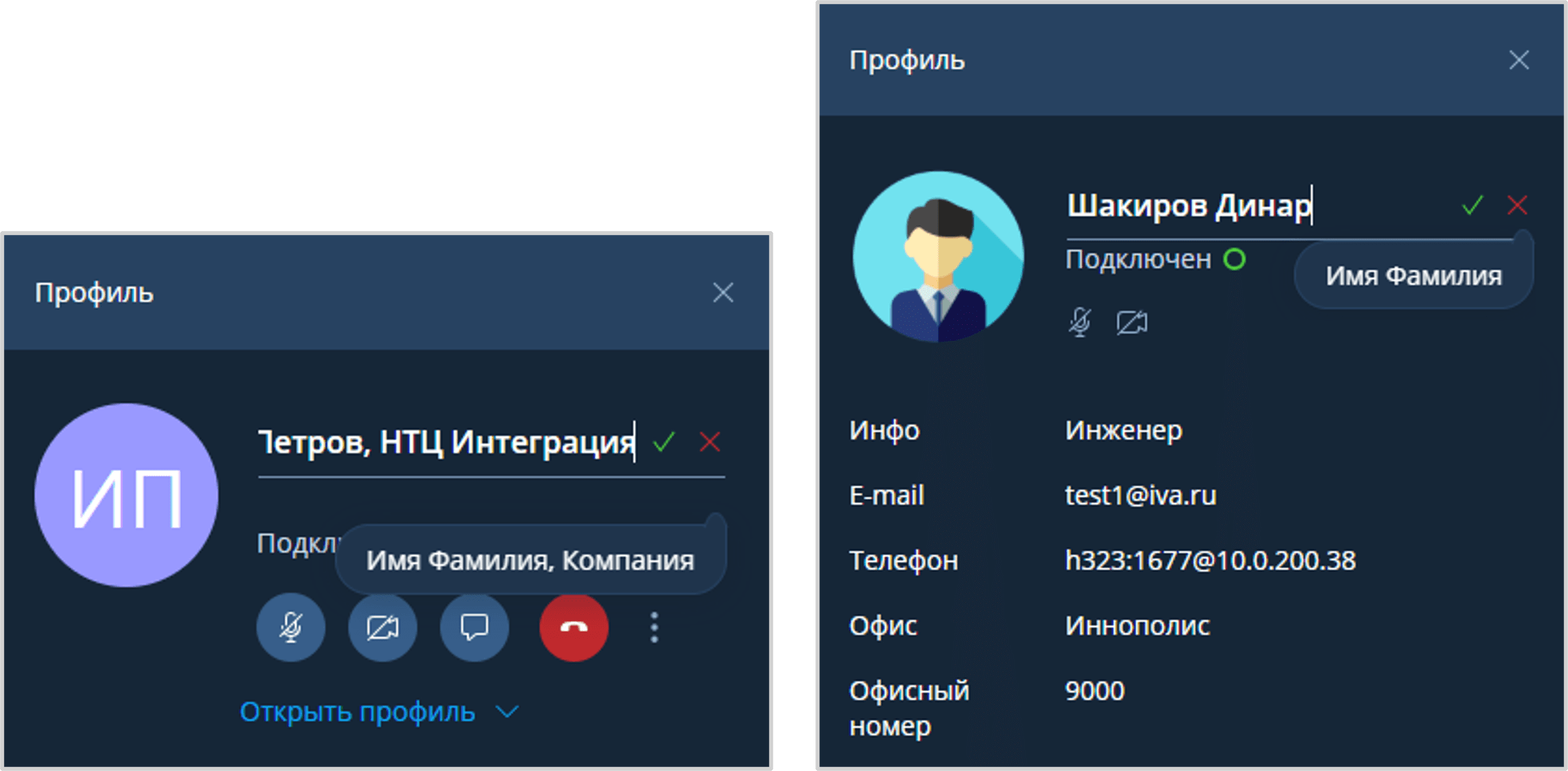 Изменение имени