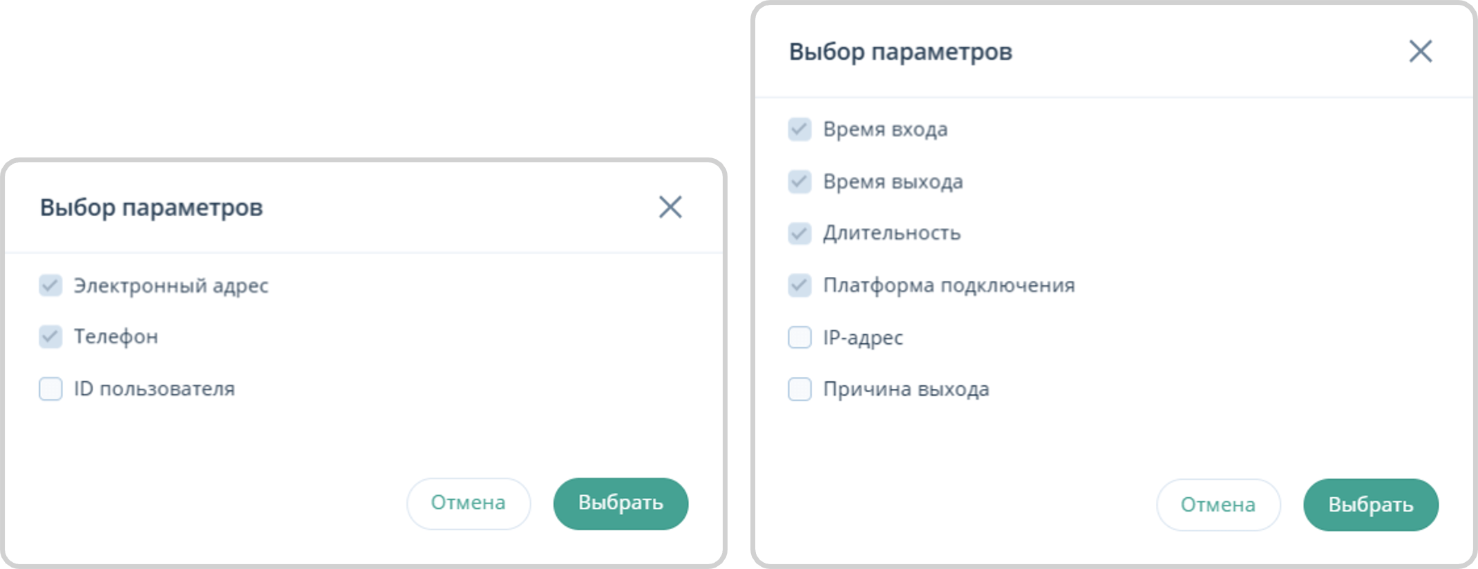 Выбор параметров в отчете по участнику мероприятия