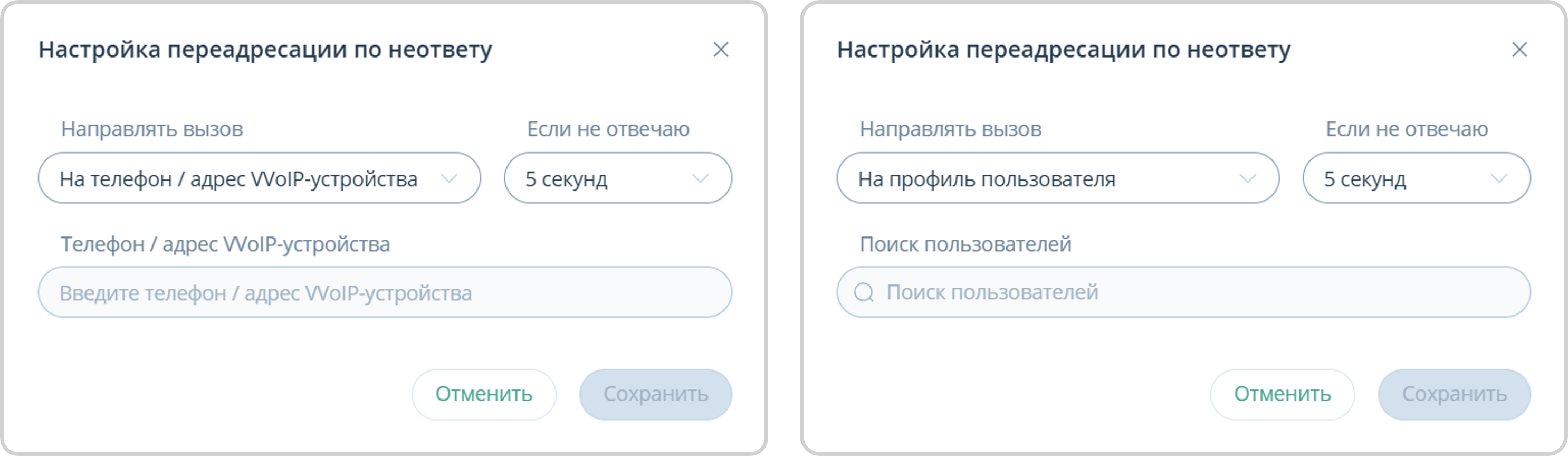 Настройка переадресации по неответу