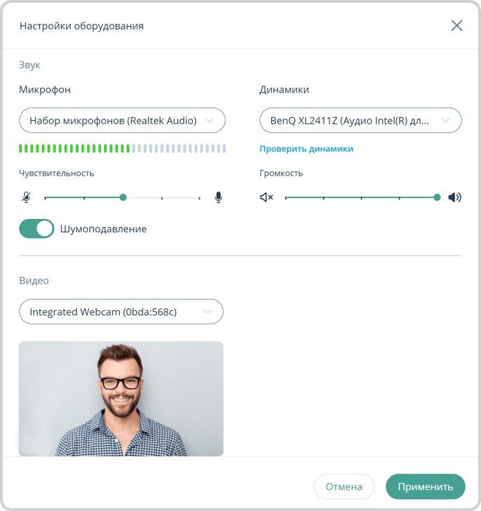 Настройки оборудования