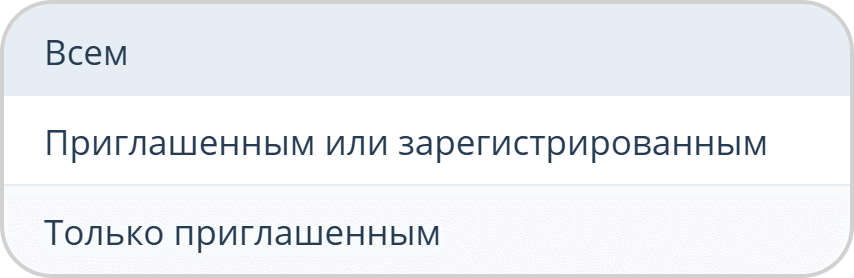 Настройки подключения к мероприятию