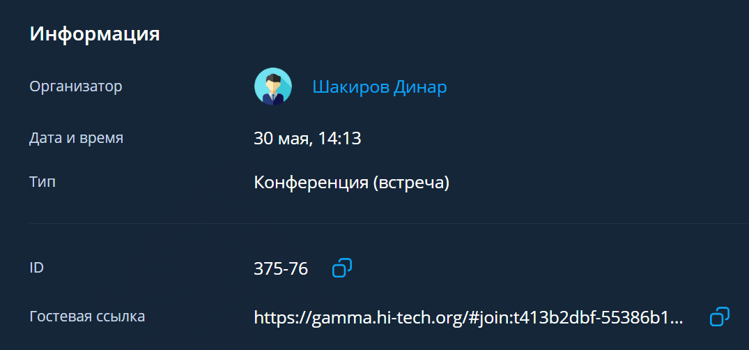 Информация о мероприятии