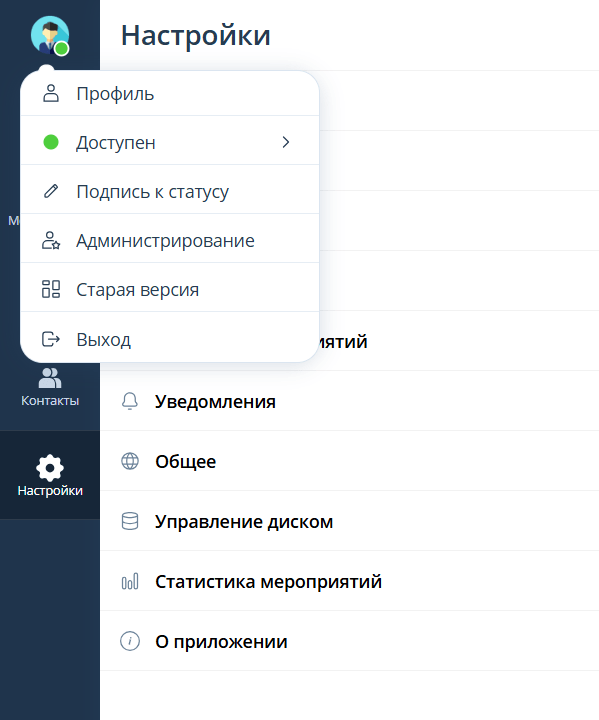 Выход из Платформы
