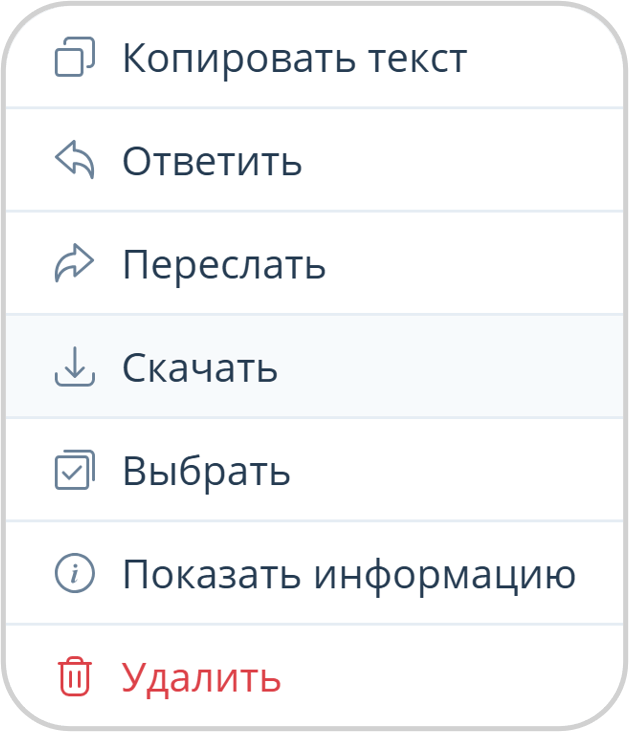 Контекстное меню файла