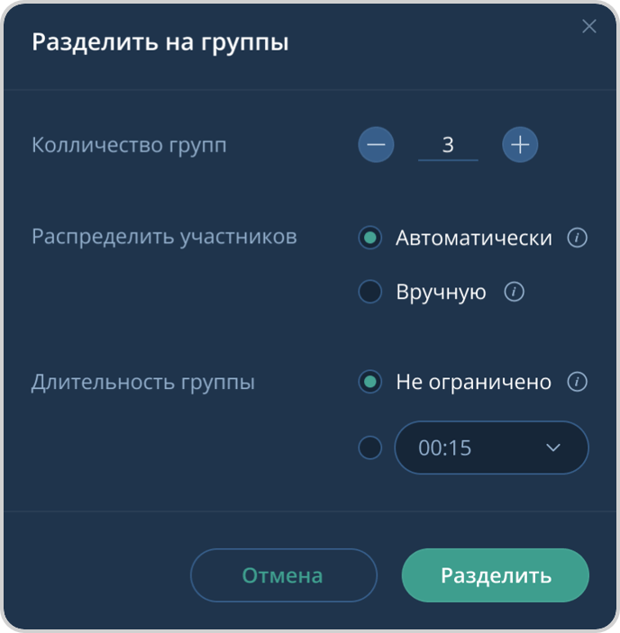 Окно создания групп