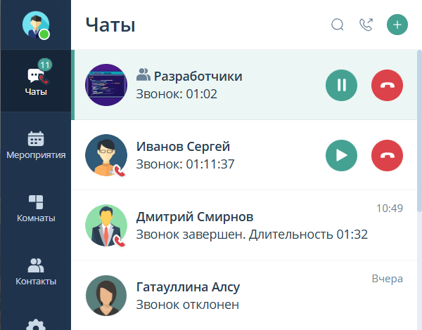 Удержание в списке чатов