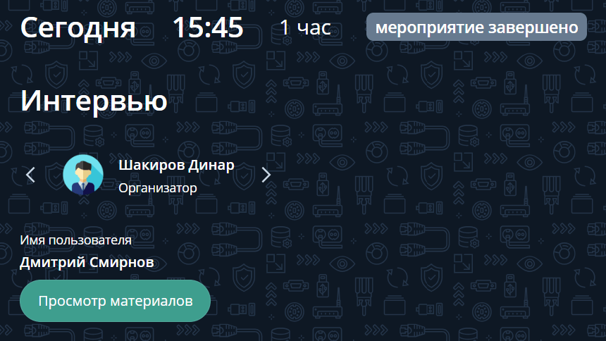 Ссылка для просмотра для авторизованного пользователя