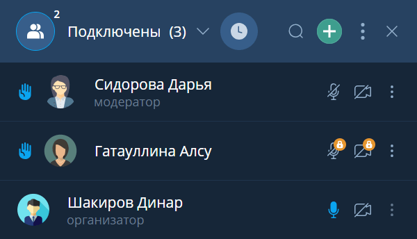 Список участников мероприятия в мобильных версиях браузеров