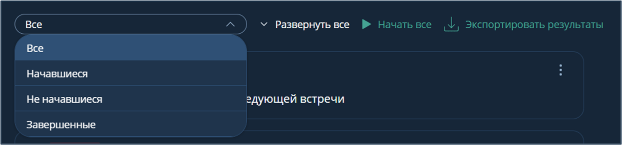 Список опросов