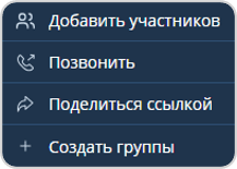 Меню для добавления пользователя