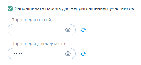 Пароль для неприглашённых участников